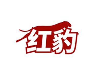 红豹