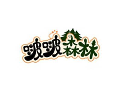 啵啵森林