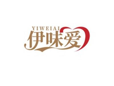 伊味爱YIWEIAI