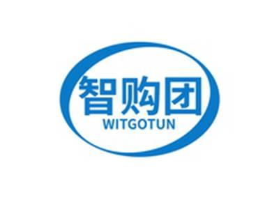 智购团WITGOTUN
