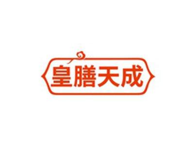 皇膳天成