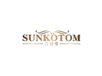 三蔻堂SUNKOTOM