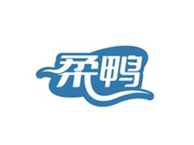 柔鸭