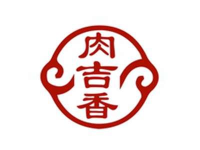 肉吉香