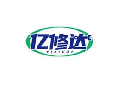 亿修达YIXIUDA