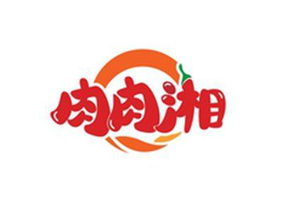 肉肉湘