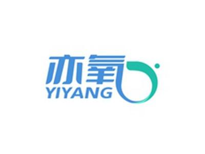 亦氧YIYANG