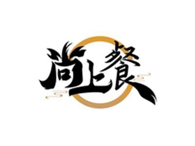 尚上餐