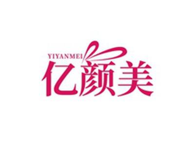 亿颜美YIYANMEI