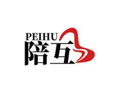 陪互PEIHU