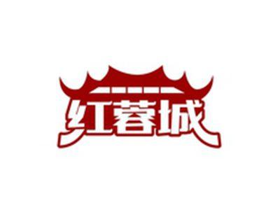 红蓉城