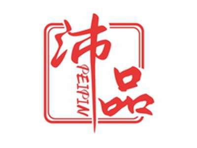 沛品PEIPIN