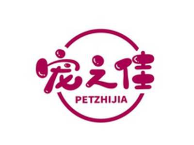 宠之佳PETZHIJIA