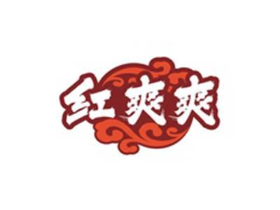 红爽爽
