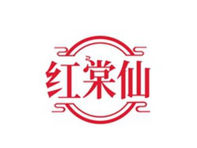 红棠仙