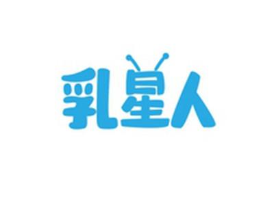 乳星人