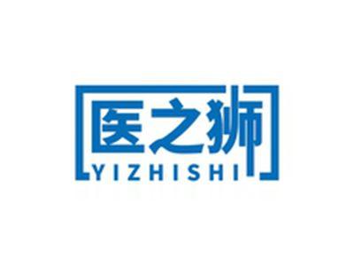 医之狮YIZHISHI