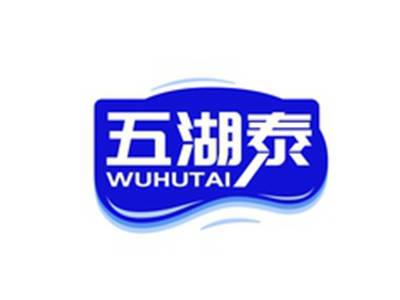五湖泰WUHUTAI