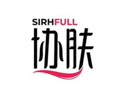 协肤SIRHFULL