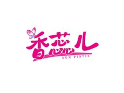香蕊儿SUNPISTIL