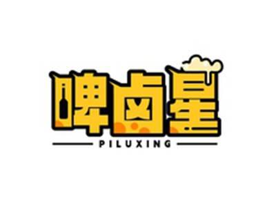 啤卤星PILUXING