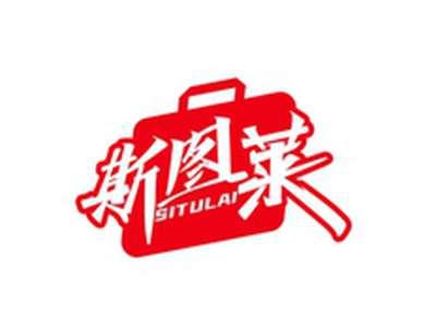 斯图莱SITUCAI