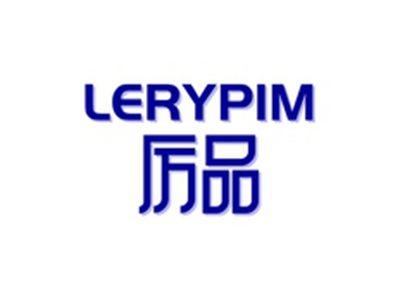 厉品LERYPIM