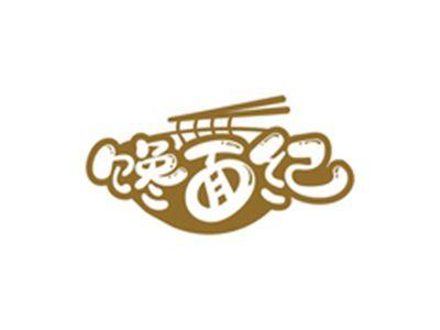 馋面纪