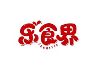 乐食界LESHIJIE