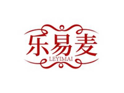 乐易麦LEYIMAI