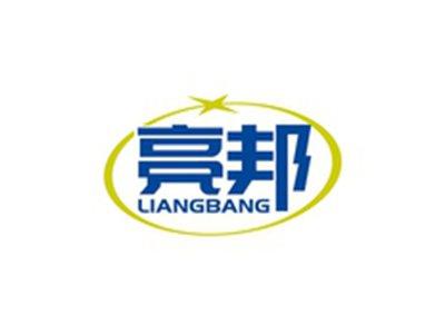 亮邦LIANGBANG