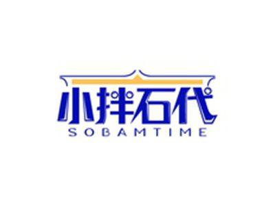 小拌石代SOBAMTIME