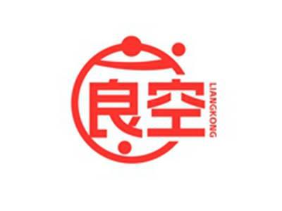 良空LIANGKONG