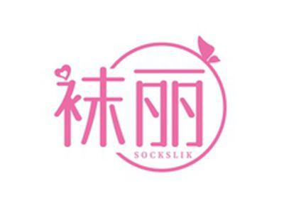 袜丽SOCKSLIK