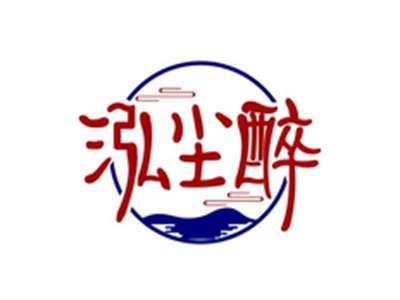 泓尘醉