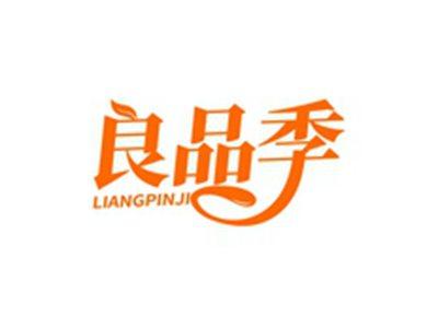 良品季LIANGPINJI