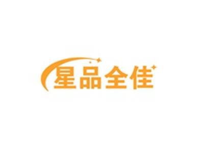 星品全佳