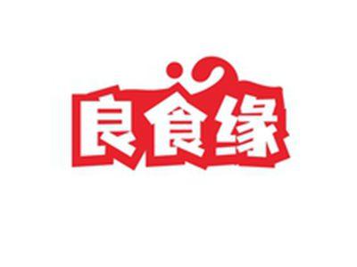 良食缘
