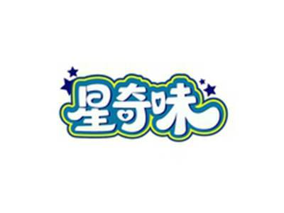 星奇味