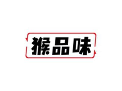 猴品味