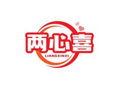 两心喜LIANGXINXI