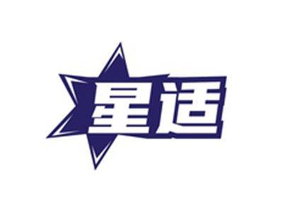 星适
