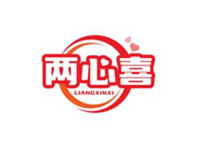 两心喜LIANGXINXI