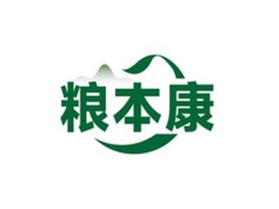 粮本康
