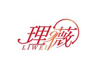 理薇LIWEI
