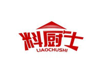 料厨士LIAOCHUSHI