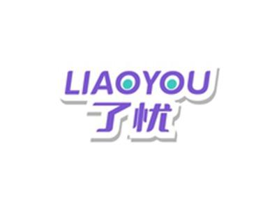 了忧LIAOYOU