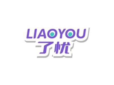 了忧LIAOYOU