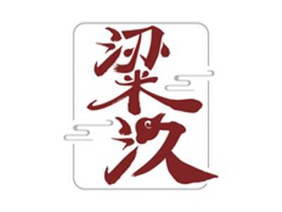粱汣