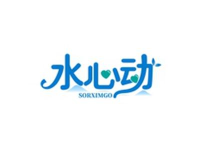水心动SORXIMGO